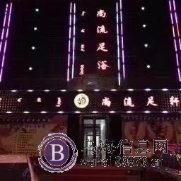 足疗**技师